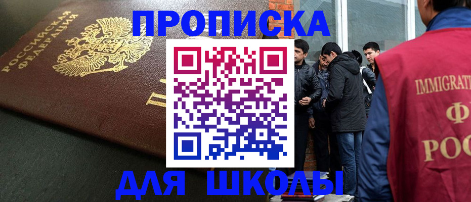 временная регистрация в квартире в Махачкале