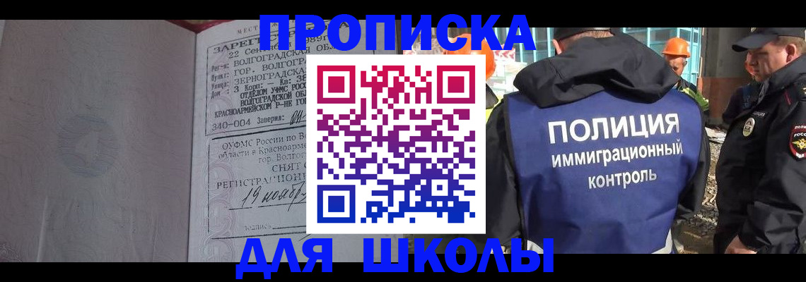 временная регистрация надежно в Махачкале