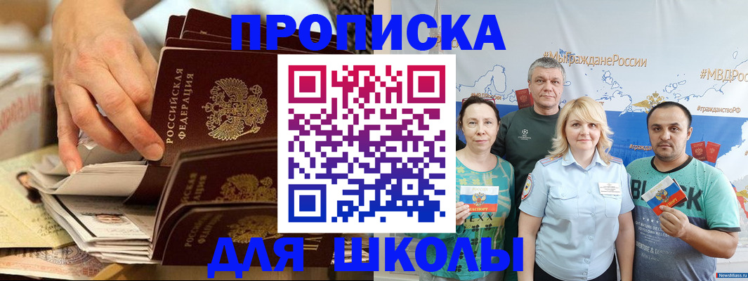 временная регистрация в Махачкале